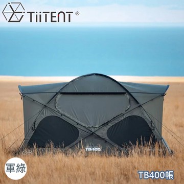 【TiiTENT TB400帳《軍綠》】TB400/露營帳篷/寢室帳/客廳帳/家庭帳