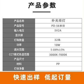 桌面款單排雙排燈網紅手機補光燈 LED三色柔光美顏氛圍燈