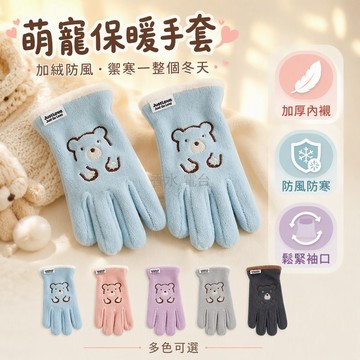 台灣出貨 兒童卡通刺繡手套 加絨保暖防寒手套 7-13歲戶外騎行手套 立體耳朵設計 男女童秋冬防護手套