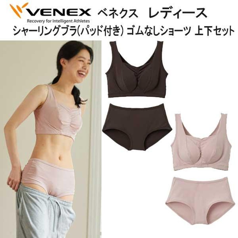 VENEX ベネクス おうちインナー シャーリングブラ(パッド付き) ゴム ...