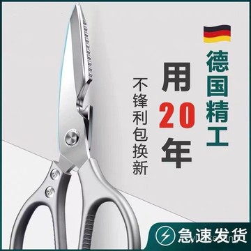 免運🌟臺灣倉出貨🌙日本進口SK5剪刀不銹鋼工業強力剪子剪刀鷄骨剪刀剪刀用 雞骨剪 ROQO