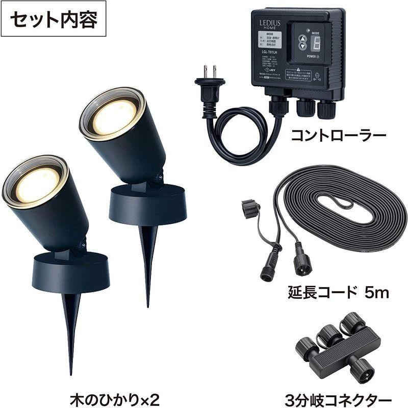 タカショー(Takasho) ひかりノベーション 木のひかり 基本セット LGL