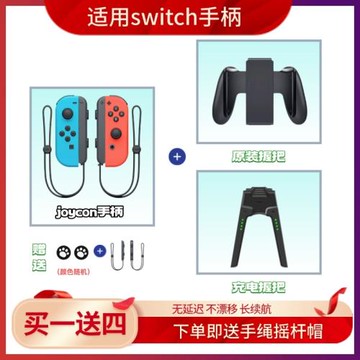 適用于任天堂原裝Switch國產手柄oled通用JoyCon續航版NS體感振動