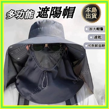 💥現貨+隔日到店💥防曬帽男士夏季遮陽帽戶外釣魚帽大簷遮臉漁夫帽防紫外綫太陽帽子 遮陽帽大帽簷 防曬帽 漁夫帽 防曬工作帽