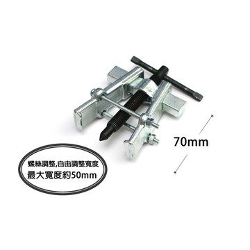 齒輪拉拔器 拔輪器 拉馬 軸承拉拔器 軸承拔卸工具 培林拔卸器  拉拔器 手工具 工具 娃娃機