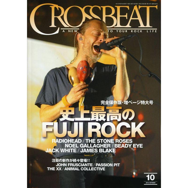 CROSSBEAT (クロスビート) 2012年 10月号