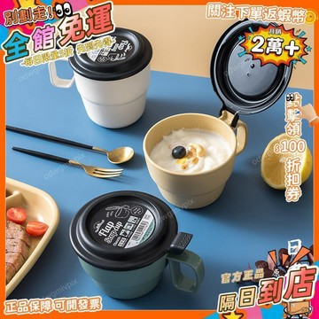 免運費🚀日本進口早餐杯輕食杯耐高溫杯子微波爐可加熱便攜杯燕麥杯小容量YMB