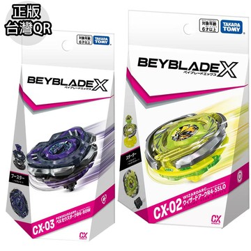 【HAHA小站】正版 BB93960 CX-02 魔導至尊 BB93961 CX-03 英仙幽冥 戰鬥陀螺X 戰鬥陀螺