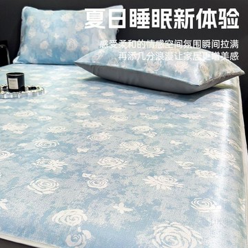 🔥桃園有貨🔥宜愛家輕奢牀笠冰絲席三件套夏天空調涼蓆家用學生宿舍單雙人席子