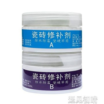 修補劑 瓷磚修補劑瓷磚膠地板磚破損坑洞填充裂縫修補膏家用釉面修復神器 限時88折