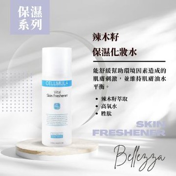 韓國原裝進口【辣木籽保濕化妝水】(120ml) —蓓儷莎美學中心