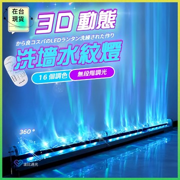 ⚡8h出貨⚡ 氣氛燈 水波紋燈 氛圍燈 流水燈 led燈 水波燈 房間佈置 水紋燈 投影夜燈 房間氣氛燈 床頭燈 臥室燈