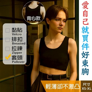 無痕束胸 TWOTWO 束胸 零壓感平胸 防凸點 無感束平ZERO 輕透不悶 倆倆 舒適束平 套頭束胸 瑜伽運動 時尚胸