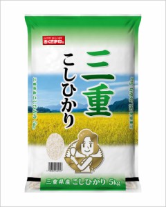 幸南食糧　三重県産コシヒカリ（国産） 5kg×3袋／こめ／米／ごはん／白米／