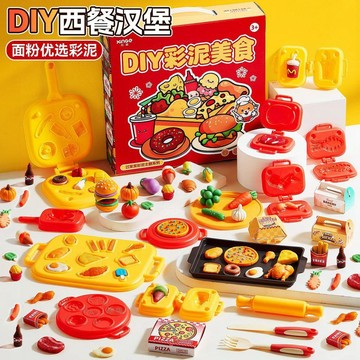 🌸賣家嚴選🌸漢堡麥當勞彩泥 過家家 解壓小麥麪粉 彩泥手工DIY 捏捏樂 國潮中華美食DIY 禮盒玩具 手工玩具