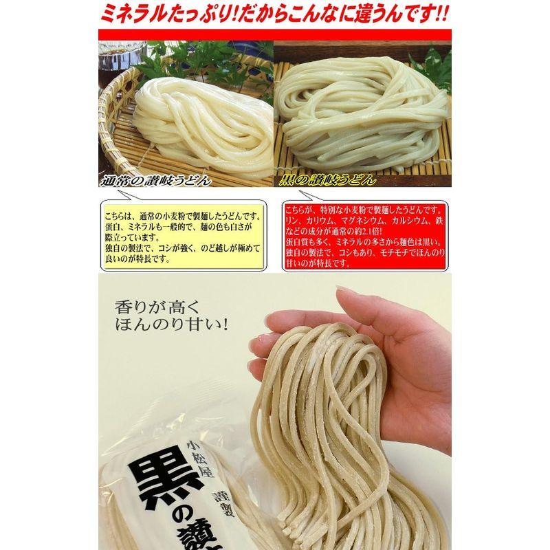 小松屋 麺BOX 黒の讃岐うどん 10人前(300ｇ×5袋) つゆなしセット