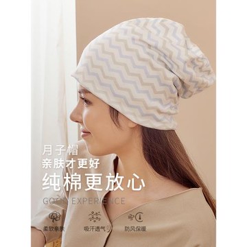 charholo月子帽產后秋冬帽子女純棉孕婦包頭帽產婦睡覺防頭風睡帽
