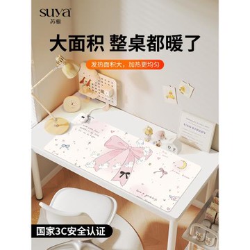 SUYA 蝴蝶兔子加熱鼠標墊超大發熱暖桌墊辦公室墊子桌面電腦鍵盤電熱板暖手桌墊