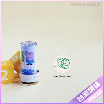 💚兒童印章💚小豬佩奇印章幼兒園鼓勵印章喬治卡通章兒童印章小豬圖案學生鼓勵 B92L