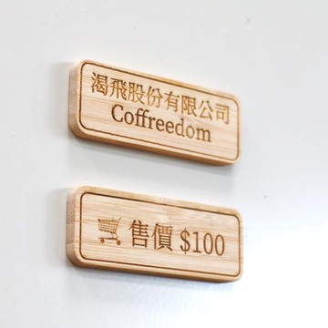 【Coffreedom】客製化竹板—雷射雕刻  X  刻圖刻字
