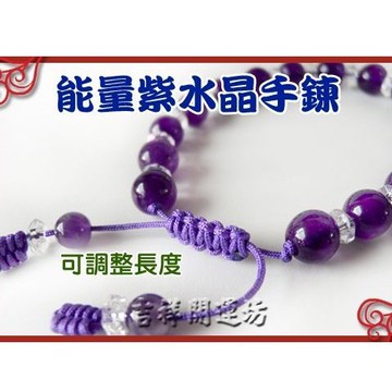 【吉祥開運坊】學業系列【增加智慧/定 紫晶 10mm 白晶隔珠 手鍊 中國結 可調大小】淨化