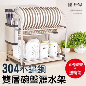 304不鏽鋼雙層碗盤瀝水架 儲物收納碗碟架 滴水置物架 碗盤瀝水架 水槽瀝水架 -輕居家0779