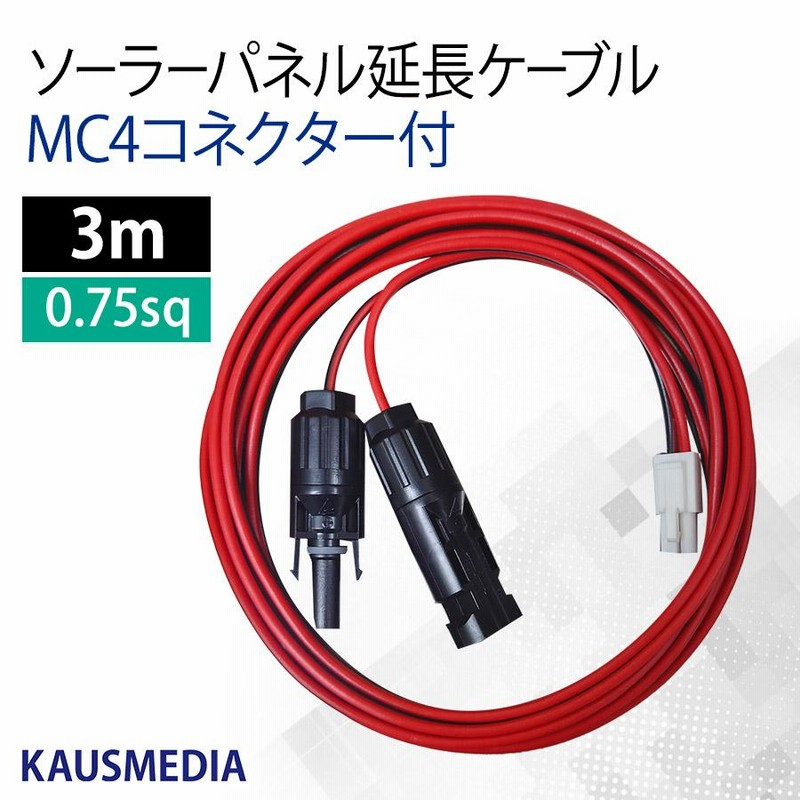hk416GALVION NERV CENTR™ ソーラー充電キット Amazon | YIYI ソーラーパネル 接続ケーブル用 MC4 型