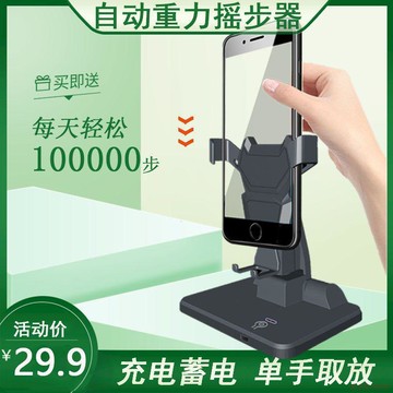 隔日達🔥pokemon 皮克敏自動刷步神器搖步機 步數搖擺機 手機自動搖步器 可充電Walkr刷步機 孵蛋神器寶可夢