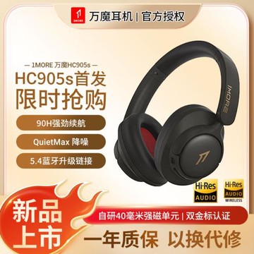 萬魔新款SonoFlows HC905S主動降噪頭戴式無線藍牙耳機音樂游戲