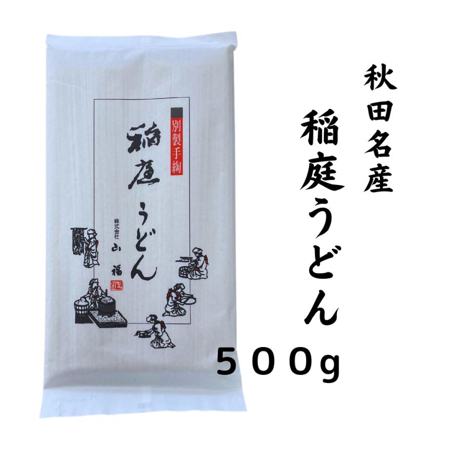 稲庭うどん　秋田名産　５００g　稲庭古来堂製造　和食の料理人様御用達