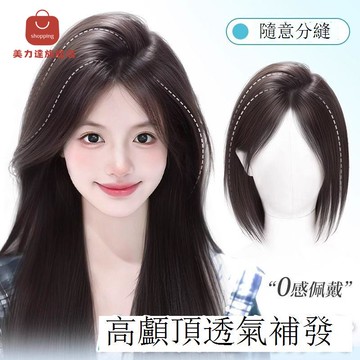 免運/公司貨 假髮 假發女片頭頂增發量蓬松高顱頂無痕長直發假發片真發 可開發票 全館五折 工廠現貨直銷 新品特價 d1115