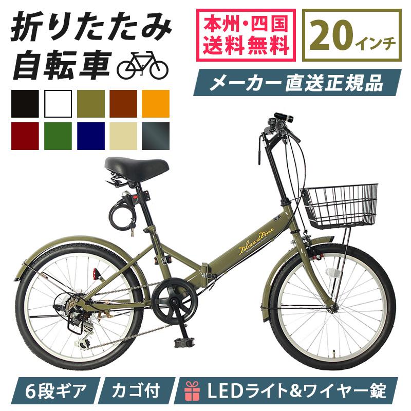 20吋 折り畳み自転車 外装6段/ライトブルー - 折りたたみ自転車