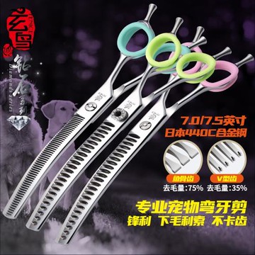 玄鳥品牌專業寵物彎魚骨剪刀彎牙剪打薄剪美容師店用修毛剃毛專用