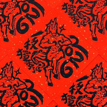 【插畫款小物】手工網版印刷 | 2026馬年春聯 | 4入一組