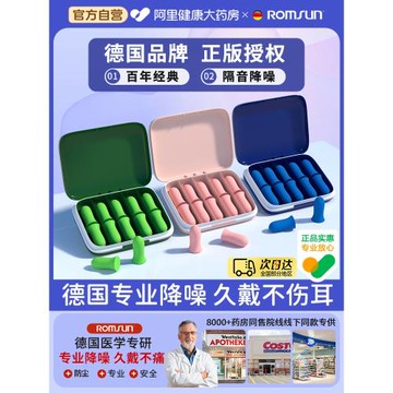 德國耳塞睡眠睡覺專用超級隔音神器降噪聲學習防吵靜音不傷通耳朵