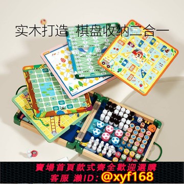 {台灣公司貨 可打統編}跳棋五子飛行棋47多合一棋盤多功能桌游生日禮物兒童棋類益智玩具