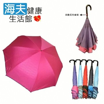 海夫健康生活館 品佳 淑女 自動 反向傘 超潑水 雨傘