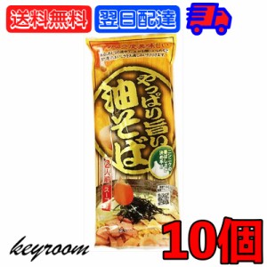 みうら食品 やっぱり旨い油そば 248g 10個 ラーメン王国山形 袋麺 東北 山形 乾麺 拉麺 汁なし袋麺 汁なし らーめん ラーメン 麺 めん 油