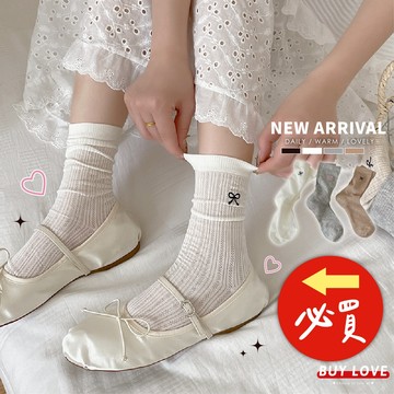 【買到戀愛 】隔日到貨 女裝 坑條蝴蝶結印花堆堆襪 多色 堆堆襪 長襪 襪子 女裝【W133】