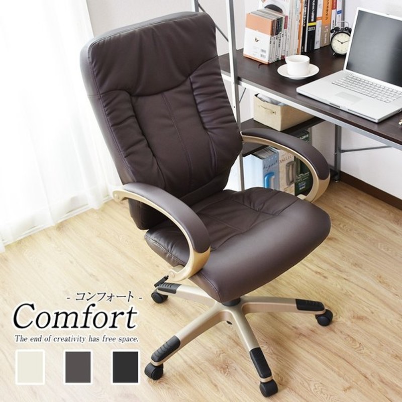 オフィスチェア 椅子 イス いす おしゃれ キャスター パソコンチェア リクライニング Pcチェア コンフォート 北欧 プレゼント 安い 人気 通販 Lineポイント最大get Lineショッピング