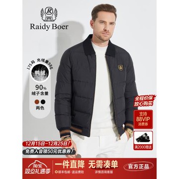雷迪波爾男裝羽絨服冬季2024新款輕薄舒適保暖短款白鴨絨男士外套