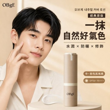 徐太太【現貨隔日達】 OBgE 自然遮瑕素顏霜 50g 李多慧代言 偽素顏 提亮保濕 遮瑕不卡粉 韓國進口 隔離霜 底妝