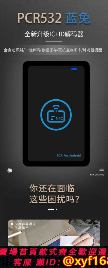 {保固一年 可打統編}電梯門禁卡讀卡器支持手機ap電腦ICid設備2023新版上市四頻道讀寫