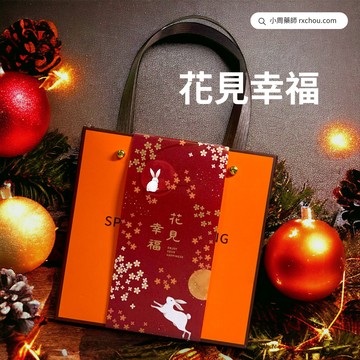 快速出貨 [花見幸福]【小周藥師】游離型複方葉黃素素食膠囊(60顆/盒) 手提禮盒