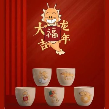 龍年禮品茶杯陶瓷品茗杯卡通杯子功夫茶具禮盒套裝送禮創意伴手禮