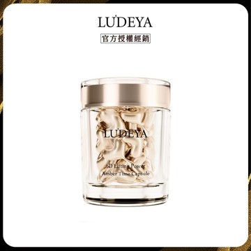 【LUDEYA】琥珀微泌亮白緊緻膠囊(56顆/盒) x1