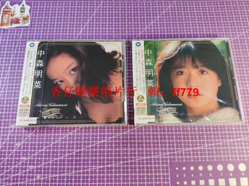 中森明菜 華納精選 2張 2012日版 全新未開封 正版CD 含難破船等名曲 1982-1985年經典