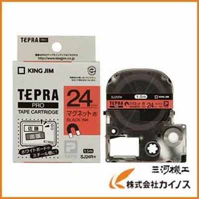 キングジム テプラPROテ−プカ−トリッジ SJ24R
