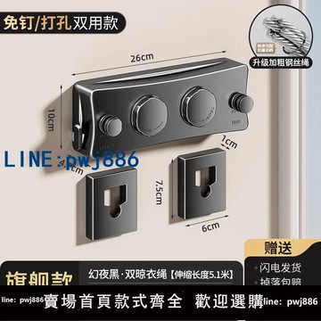 【台灣公司 可打統編】隱形伸縮晾衣繩加粗陽臺衛生間晾衣神器室內打孔伸縮鋼絲繩晾衣架