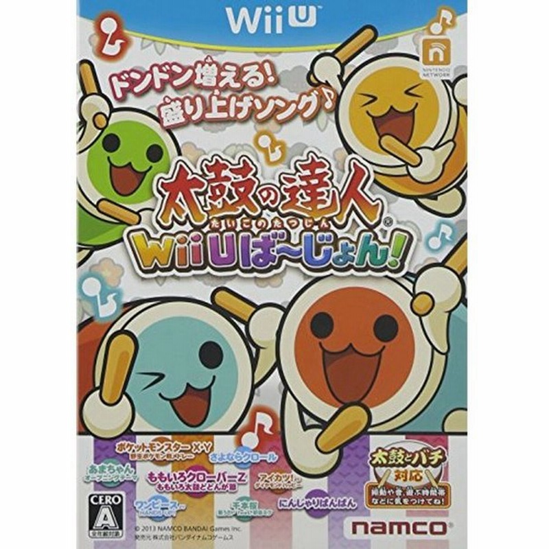 太鼓の達人 Wii Uば じょん ソフト単品版 Wii U 通販 Lineポイント最大0 5 Get Lineショッピング